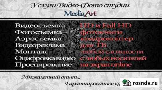 Видеосъёмка Хасавюрт