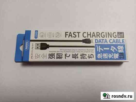 Кабель USB Remax RC-134m micro-USB 1м (черный) Армавир