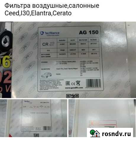 Фильтра по закупке Каменка - изображение 1