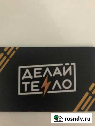 Абонемент в фитнес клуб Сочи - изображение 1