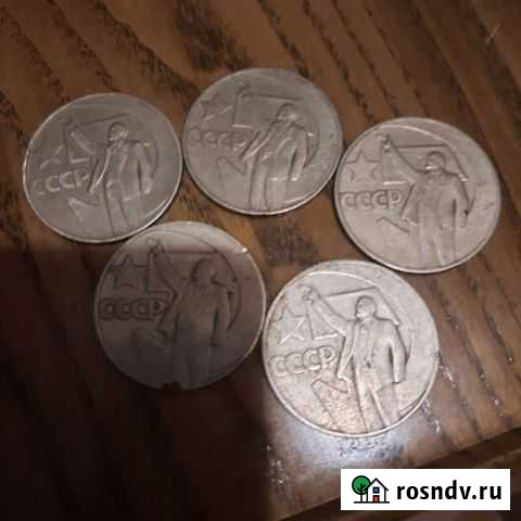 Монеты СССР Великие Луки - изображение 1