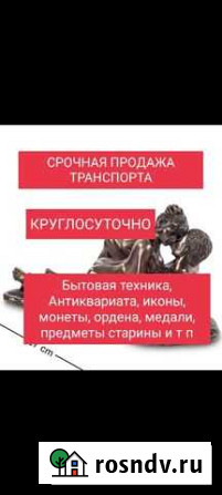 Статуэтки Саранск - изображение 1
