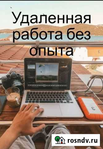 Оператор мессенджера Воронеж - изображение 1