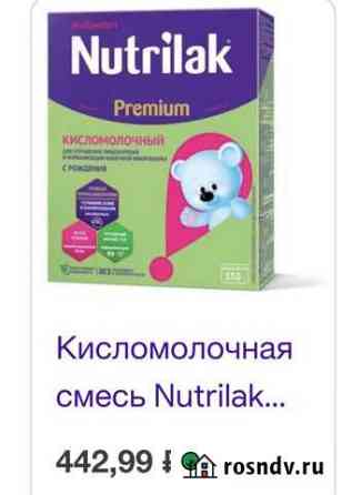 Детское питание смесь Тольятти