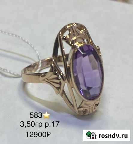 Золотое кольцо 583 СССР Барнаул - изображение 1