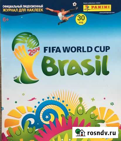 Наклейки чемпионат мира 2014 Рязань - изображение 1