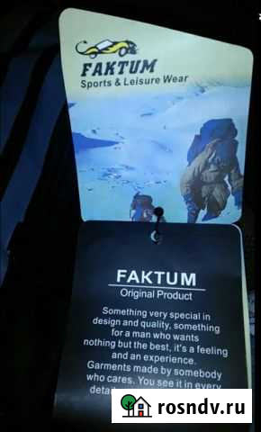 Новые мужские штаны зимние Апатиты - изображение 1