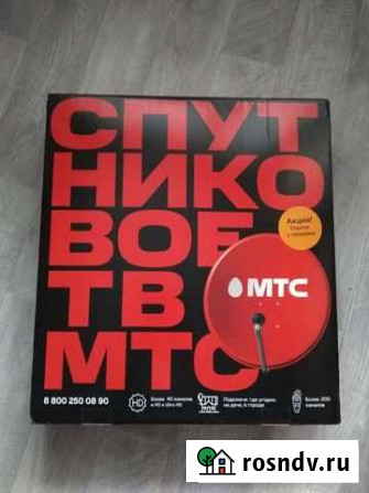 Спутниковая тарелка МТС новая Тверь - изображение 1