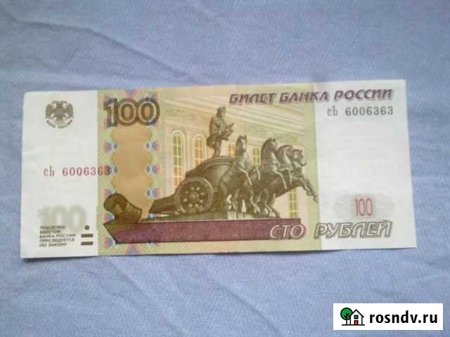 Купюра с интересным номером Шахты - изображение 1