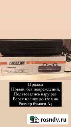 Ламинатор a4 Лузино