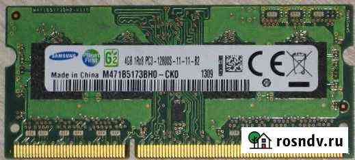 Память озу оперативка DDR3 4Gb samsung Приозерск