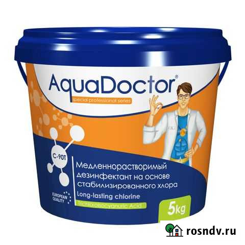 Химия для бассейна Пятигорск - изображение 1