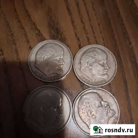 Монеты СССР Великие Луки - изображение 1