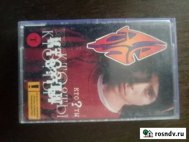 Кассета децл оригинал Магнитогорск - изображение 1