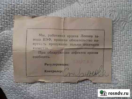 Обязательство Челябинск