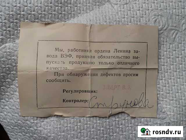 Обязательство Челябинск - изображение 1