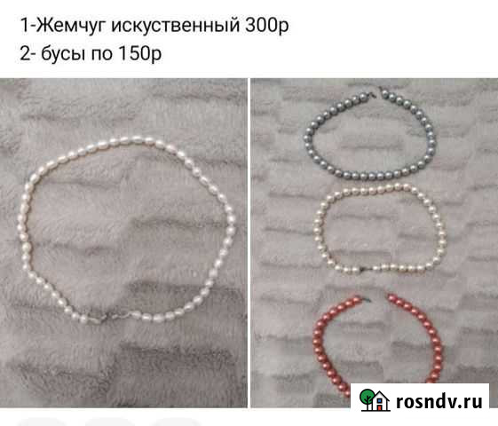 Бусы новые Советск - изображение 1