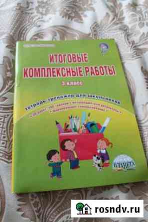 Комплексные итоговые работы Великий Новгород