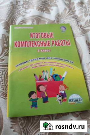 Комплексные итоговые работы Великий Новгород - изображение 1