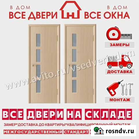 Межкомнатные двери с установкой Димитровград - изображение 1