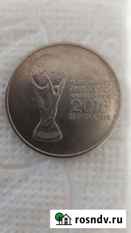 Монеты Искитим - изображение 1