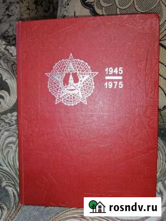 Альбом для марок Курган - изображение 1