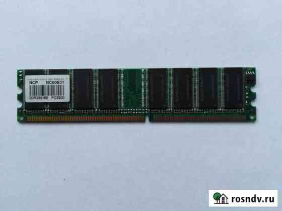 Память DDR 256Mb PC3200 NCP Братск