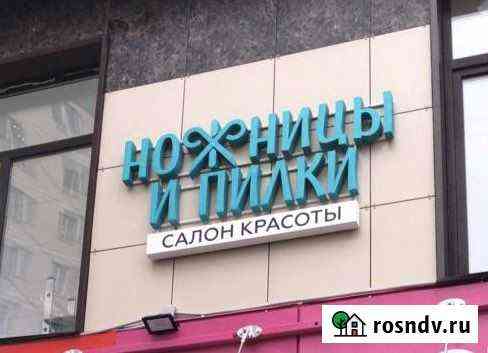 Вакансия парикмахер Никольское