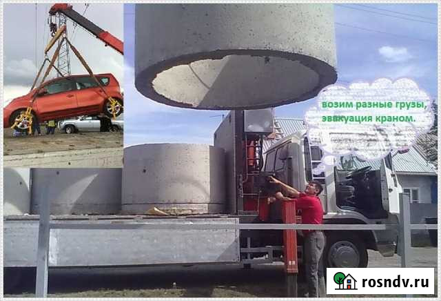 Перевозки, эвакуация манипуляторами 8т/5т, 5т/3т Голицыно - изображение 1
