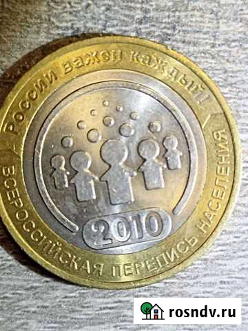 Биметаллические монеты Глазов - изображение 1