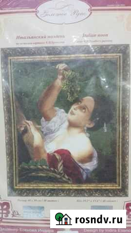 Набор для вышивания Канск - изображение 1