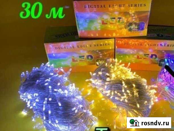 Гирлянда 30 метров Новоалтайск - изображение 1
