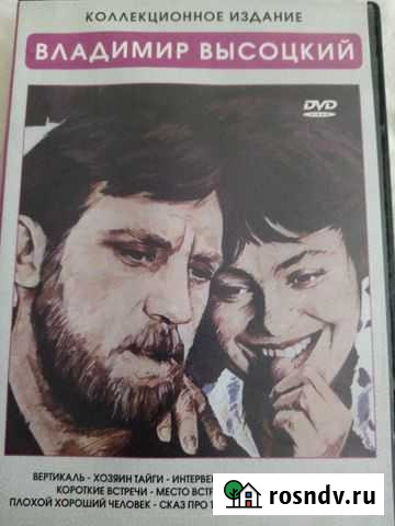 Владимир Высоцкий Елизаветинское - изображение 1