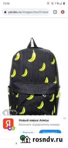 Портфель Ростов - изображение 1