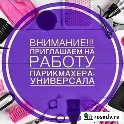 Парикмахер универсал Москва - изображение 1