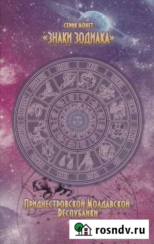 Монеты Стерлитамак - изображение 1