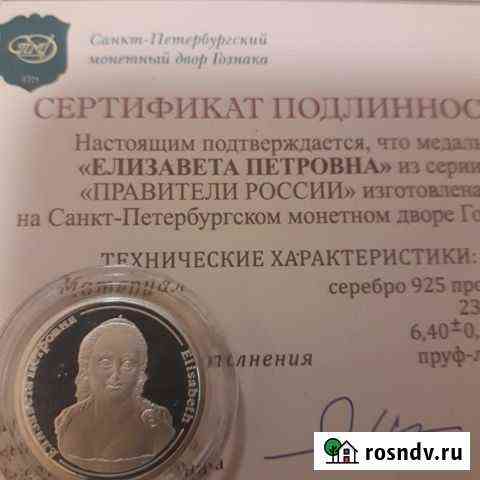 Монеты серебро Королев