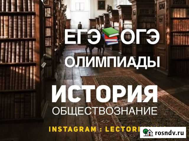 Репетитор по истории и обществознанию Владикавказ - изображение 1