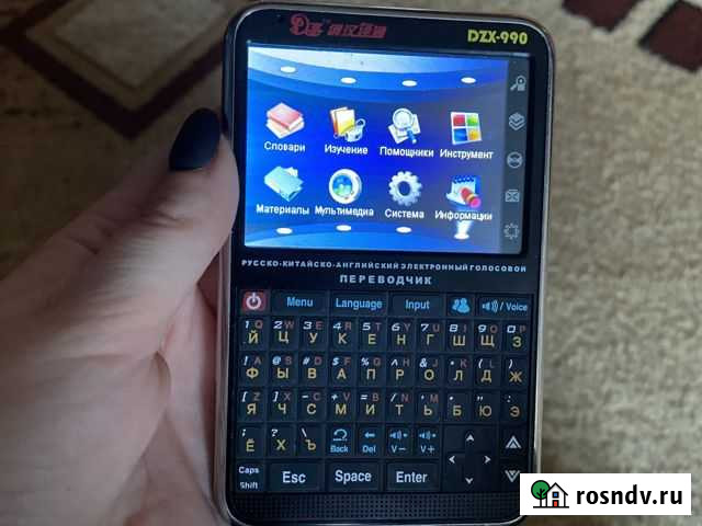 Электронный переводчик Мглин - изображение 1
