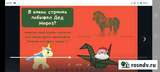 Сценарий на Новый год Сочи