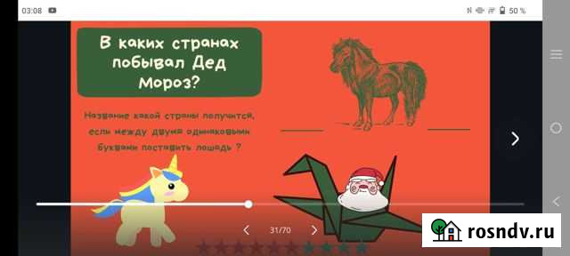 Сценарий на Новый год Сочи - изображение 1