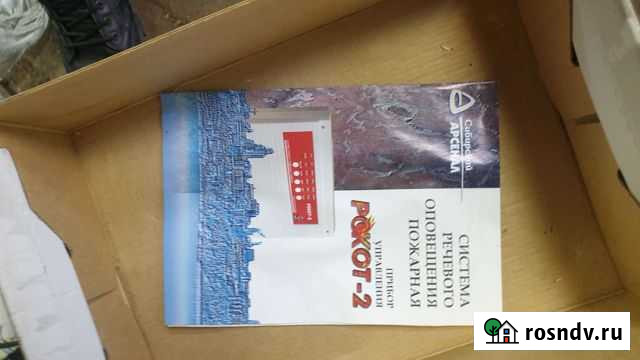 Рокот 2 Полярные Зори - изображение 1