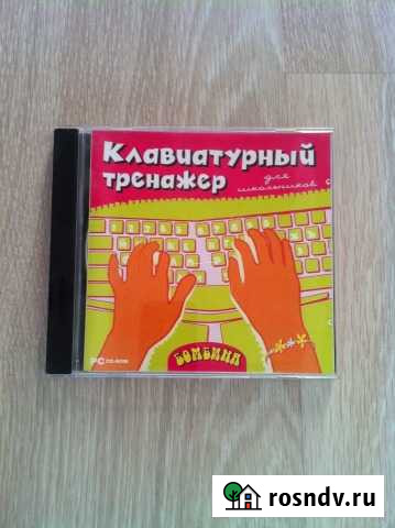 Клавиатурный тренажер Таганрог - изображение 1