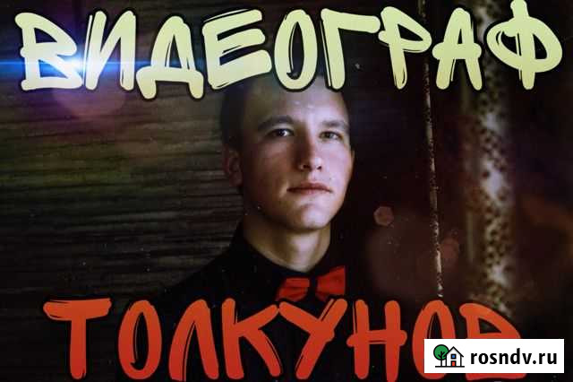 Видео монтажер Иркутск - изображение 1