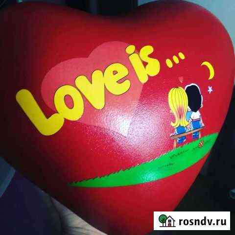 Большое сердце Love is (упаковка для подарка) Воровского