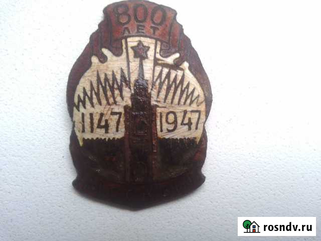 Знак 800 лет Москвы Орехово-Зуево - изображение 1