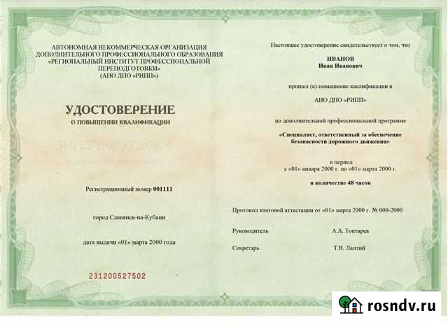 Ответственный за бдд,Контроллер по выпуску тс (мех Смоленск - изображение 1