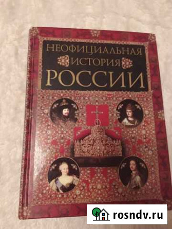 Неофициальная история России Караваево - изображение 1
