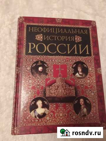 Неофициальная история России Караваево - изображение 1