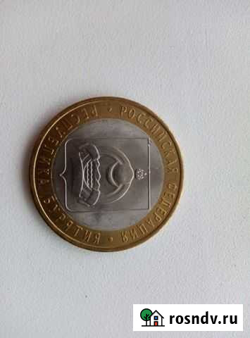 10 руб Бурятия Ухта - изображение 1